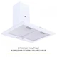 Вытяжка купольная WEILOR WK 62 WH - изображение 4