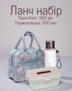 Набор для школьных обедов с термосом 600 мл и ланч-бокс 950 мл / экологичный обеденный набор - изображение 2