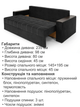 Диван Комфорт 235 × 98 см, велюр, чорний - зображення 4