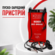 Пуско-зарядное устройство BOXER BX-8005 для автомобильных аккумуляторов 12 В и 24 В с функцией быстрого заряда запуском бензиновых и дизельных двигателей пусковым током 750 А - изображение 1