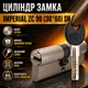 Цилиндр замка ZC 90 30*60 SN ключ ключ сатин - изображение 1