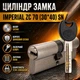 Цилиндр замка ZC 70 30*40 SN ключ ключ сатин - изображение 1