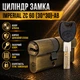 Циліндр замка ZC 60 (30*30)-АВ ключ/ключ бронза - зображення 1