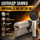 Цилиндр замка ZC 60 30*30 SN ключ ключ сатин - изображение 1