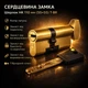Цилиндр замка Шерлок НК 110мм (55х55)-Т-BR ключ/поворотник профильный ключ латунь - изображение 1