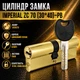 Цилиндр замка ZC 70 30*40 РВ ключ ключ золото - изображение 1