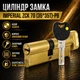 Цилиндр замка ZCК 70 (35*35Т) РВ ключ/поворотник золото - изображение 1