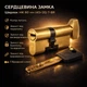 Цилиндр замка Шерлок НК 80мм.(45х35) T-ВР ключ/поворотник профильный ключ латунь - изображение 1