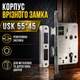 Корпус дверного замка USK 55*45 (BN) - изображение 1