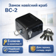 Замок навісний Тандем ВС 2 краб сталевий для воріт гаража хвірток і господарських приміщень 5 ключів - зображення 1