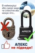Замок навесной Apecs PDR-50-45 в резине - изображение 4