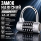Замок навесной кодовый AD 50 серый - изображение 1