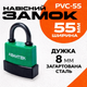 Замок навісний АВАНТЕК PVC 55 (3 ключі) - зображення 1