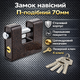 Замок навесной 16-15 70мм П-образный - изображение 1