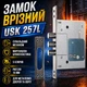 Замок для металлических дверей сувальдный USK 257L - изображение 1