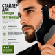 Набор шаблонов для моделирования и стрижки бороды и ус 4 в 1, профессиональный трафарет-расческа для бритья - изображение 6