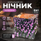 Зеркальный куб-ночник 2в1 Фиолетовые тюльпаны, DIY-набор для творчества и декора - изображение 2