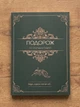Книга для збереження спогадів бабусі «Бабусю, розкажи мені про себе» Подарунок для бабусі (м'яка обкладинка) - зображення 2