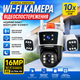 Камера видеонаблюдения Wi-Fi IP-камера с детекцией движения водонепроницаемая Камера поворотная 355° - изображение 2