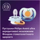 Пустышка Philips AVENT Ultra Air 0-6 місяців 2 шт (SCF080/23) Philips AVENT SCF080/23 1021259 - изображение 6