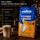 Кофе в зернах Lavazza Crema e Gusto Tradizione Italiana Latte 1 кг купаж 70 процентов арабика 30 процентов робуста темная обжарка - изображение 1