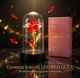 Вічна троянда в колбі з LED-підсвіткою (Red Gold) - зображення 1
