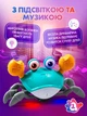 Танцующий краб интерактивная игрушка А1 обходящая помехи музыкальный крабик бегающий Smart Crab G2 на аккумуляторе голубой - изображение 5