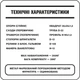 Подмости "ASSISTANT"system (1,3 х 0.62м) + 4 подвеса для инструментов - изображение 15