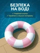 Надувний круг для плавання Intex 59271 Рожевий 90 см коло у ретро-смужку для підлітків та дорослих - изображение 4