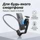 Магнітний тримач на шию для телефону для POV зйомки - зображення 4
