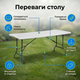 Раскладной стол 180 см для пикника кемпинговый банкетный HDPE столешница 150 кг стальной переносной белый - изображение 2