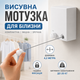 Сушарка для білизни настінна висувна Clothesline 4,2 м, автоматична мотузка-трос, біла - зображення 1