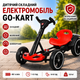Детский электромобиль Go-Kart складной, электрокар на аккумуляторе 6V для детей 3-6 лет, красный - изображение 1