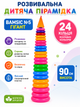 Развивающая детская пирамидка BAMSIC №5 Гигант (24 кольца, 90 см) (019/2) - изображение 1