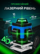 Аккумуляторный лазерный уровень 4D на 16 линий с цифровым дисплеем, пультом дистанционного управления, штативом и 2 аккумуляторами - изображение 1