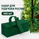Ленты для подвязки растений на липучке 100 шт, многократные садовые стяжки для подвязки помидоров, огурцов, винограда и цветов - изображение 1