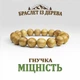 Браслет ручной работы из бусин ясеня • Натуральный амулет-талисман - изображение 1
