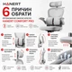 Офісне крісло Hanert Comfort Pro - изображение 9