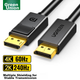 Кабель Ugreen DP102 DisplayPort - DisplayPort 1.2 4K 3 м (10212) - зображення 2