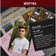 Настільна гра MemoGames Нерозкриті Справи — Частина Четверта (Unsolved Cases — Part Four) (укр) ( 0038 ) - изображение 5