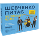 Настільна гра Orner Шевченко Питає: Про Українську Музику (Shevchenko Asks: About Ukrainian Music) (укр) ( orner-2221 ) - изображение 2