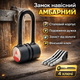 Замок навесной Aspect Premium ЗН-С-55-А-Д влагозащищенный с длинной дужкой 10 мм для гаража и ворот дисковый 3 финских ключа - изображение 1