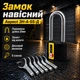 Замок навісний Aspect ЗН-А-55-Д довга дужка 6 ключів - зображення 1