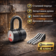 Замок навесной амбарный Aspect Premium ЗН-С-55-А дисковый для гаража и ворот стальная дужка 10 мм 3 финских ключа - изображение 1