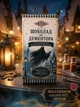 Подарунковий набір в стилі Гаррі Поттер «Посилка з Гоґвортсу», Harry Potter Present Box Набір №12 - изображение 8