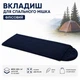 Вкладыш для спального мешка флисовый 220×75 см с чехлом, спальник-одеяло туристический A00254 - изображение 1