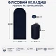 Вкладыш для спального мешка флисовый 220×75 см с чехлом, спальник-одеяло туристический A00254 - изображение 2