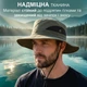 Панама туристическая с защитой от УФ UPF 50+ для рыбалки прогулок на природе мужская женская с широкими полями со шнурком от ветра рыбацкая охотничья с вентиляцией с кнопками универсальная GDragon Черная 194_2_0_3 - изображение 2