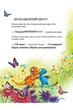 Книга "Друзяки-динозаврики: Страшний крокодил" колір різнокольоровий Видавництво РАНОК ЦБ-00240696 - зображення 2
