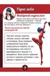 Книга "Леди Баг. Магические упражнения. Команда" цвет разноцветный Видавництво РАНОК ЦБ-00299139 - изображение 2